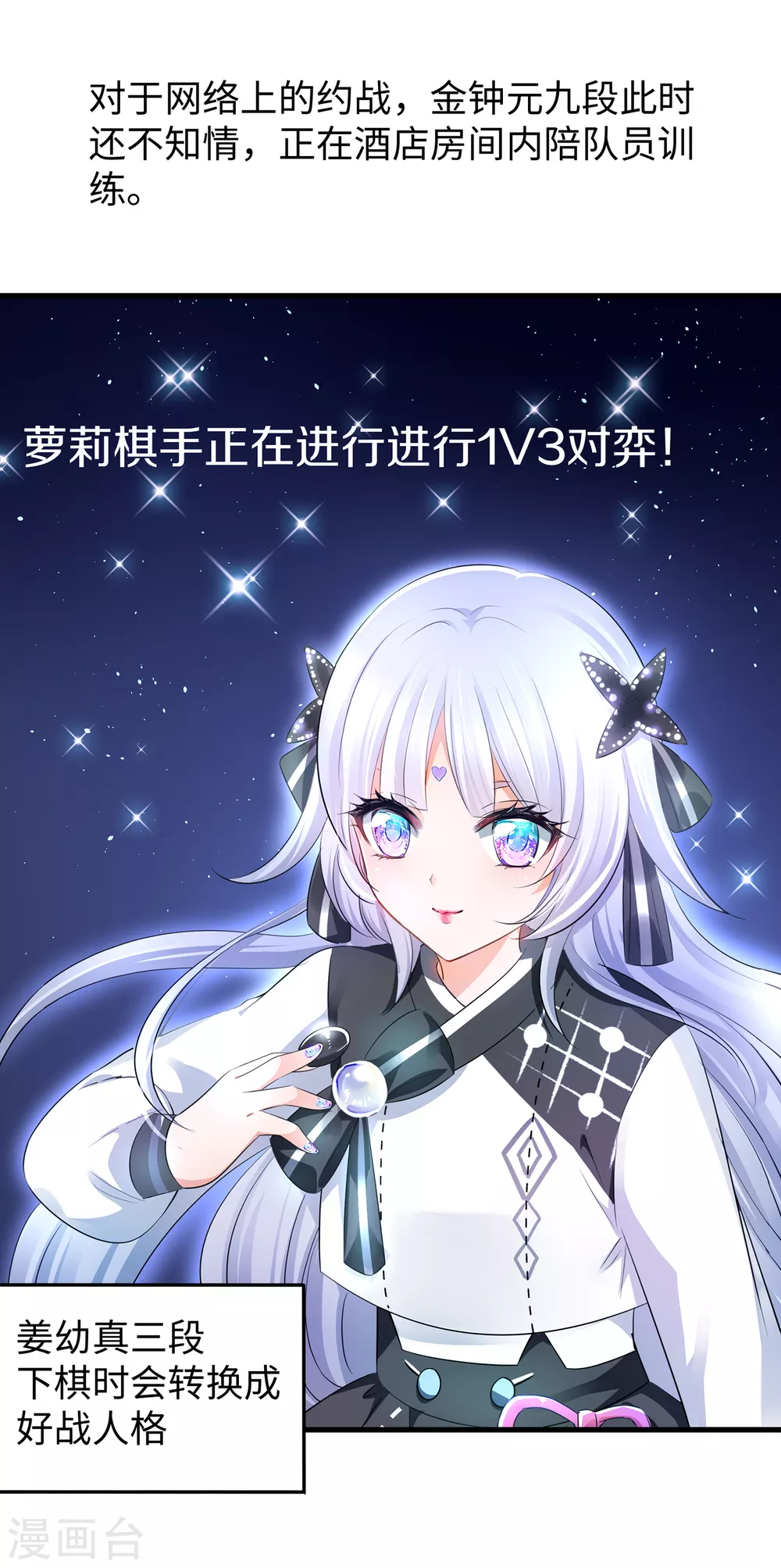 无敌学霸系统韩漫全集-第84话 合法萝莉出现！无删减无遮挡章节图片 