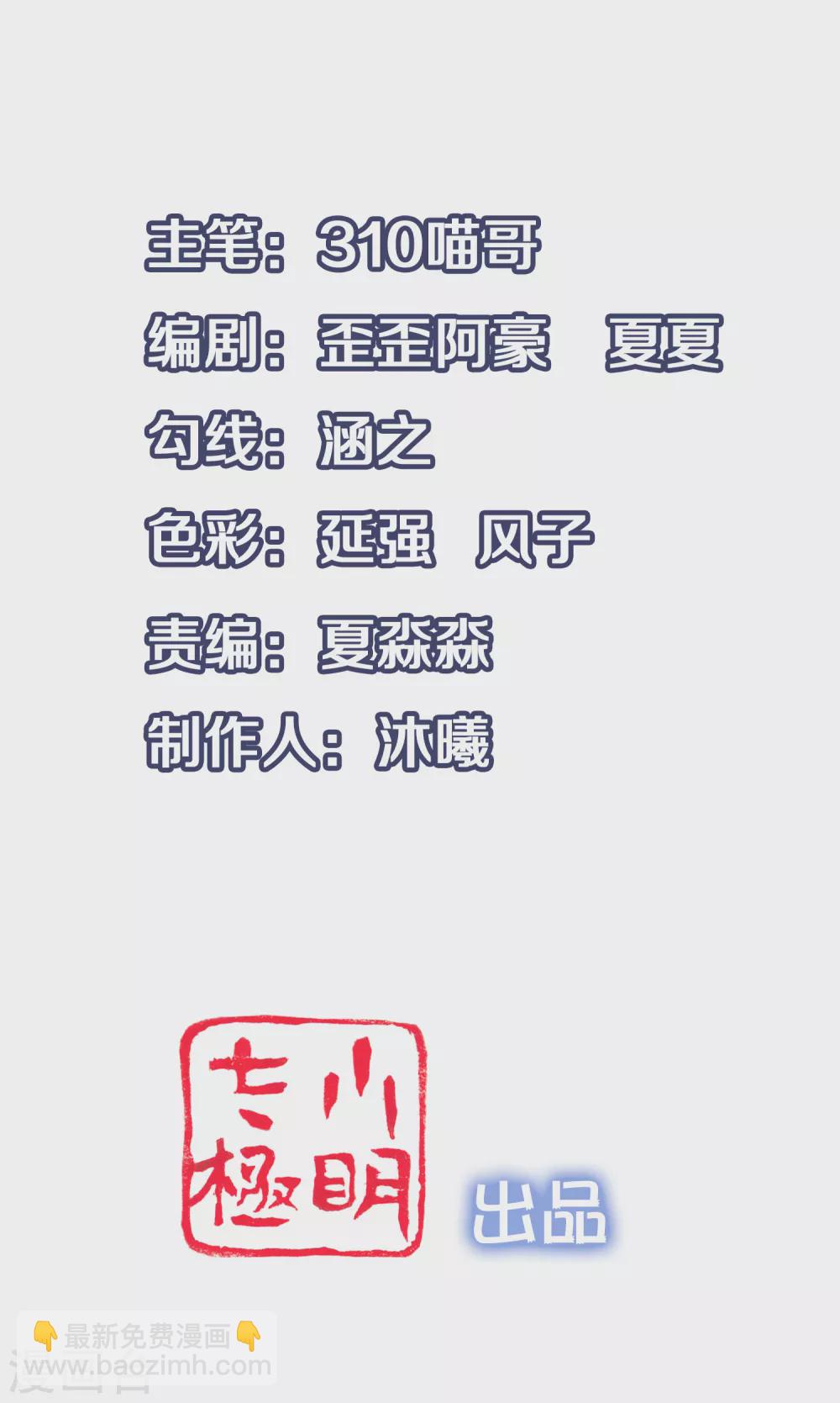 无敌学霸系统韩漫全集-第85话 开启吊打模式无删减无遮挡章节图片 