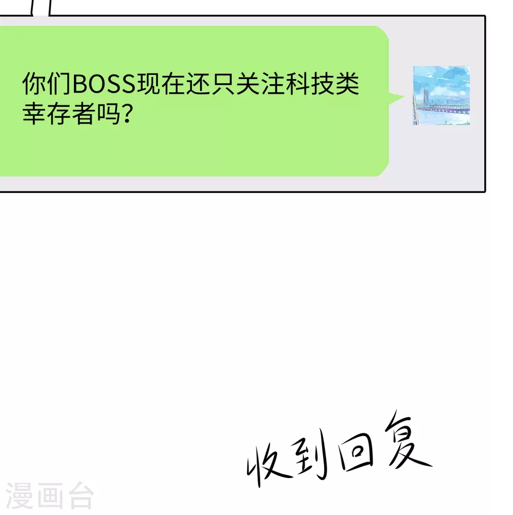 无敌学霸系统韩漫全集-第85话 开启吊打模式无删减无遮挡章节图片 