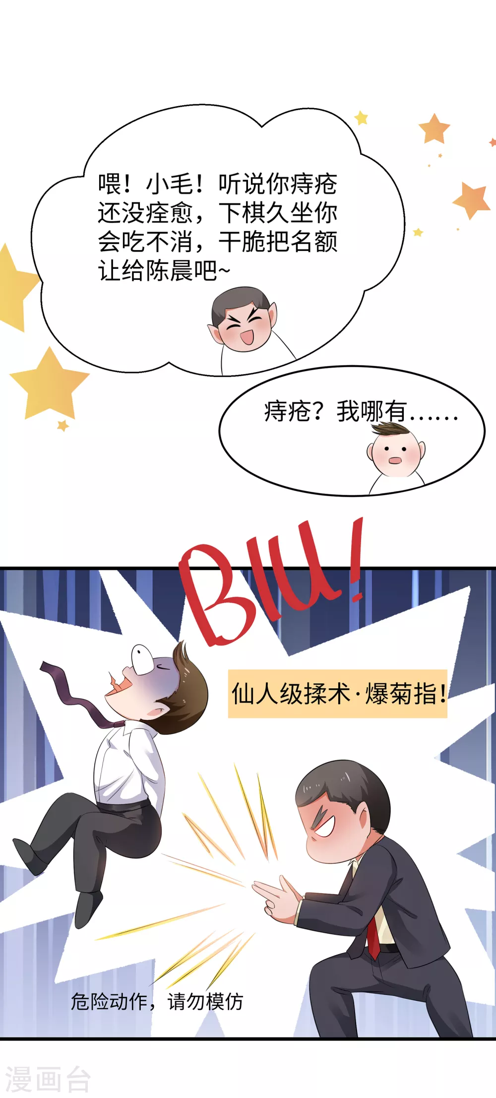 无敌学霸系统韩漫全集-第86话 林语儿可真拼啊无删减无遮挡章节图片 