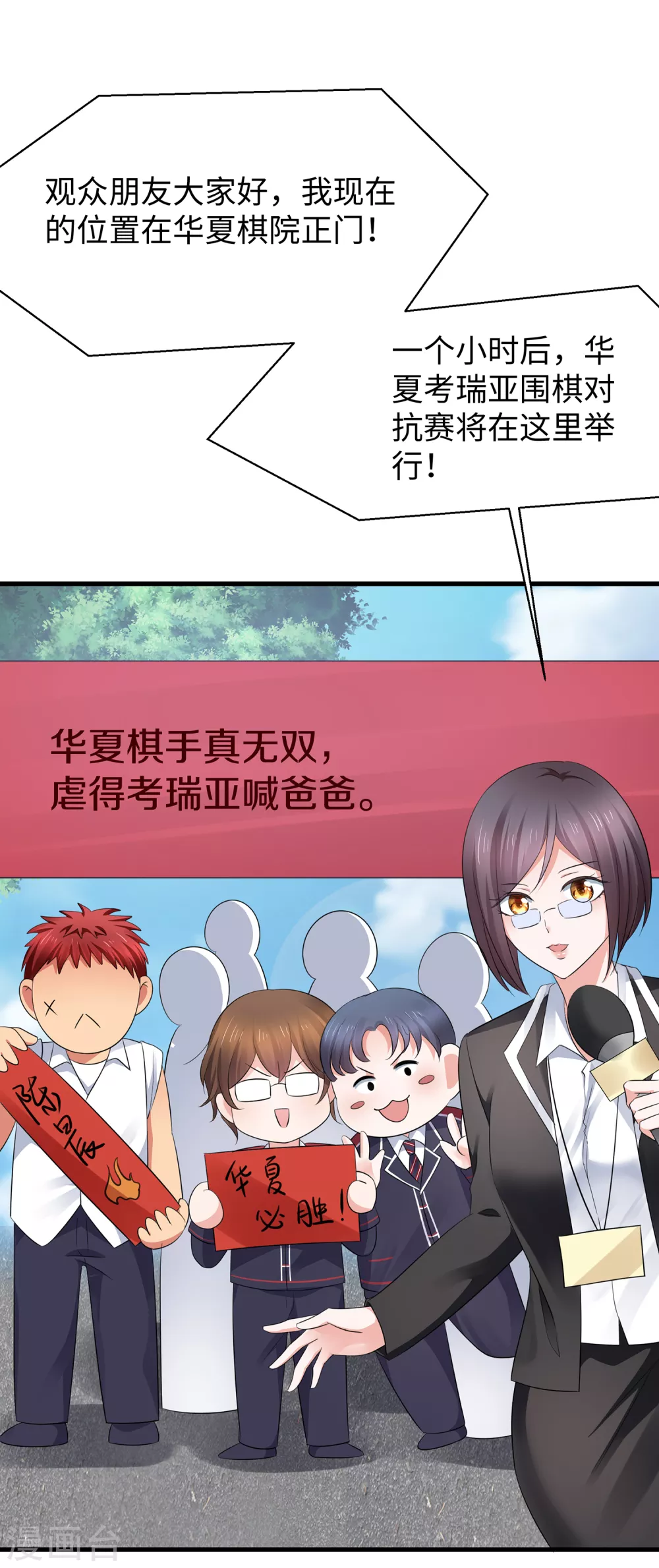 无敌学霸系统韩漫全集-第86话 林语儿可真拼啊无删减无遮挡章节图片 