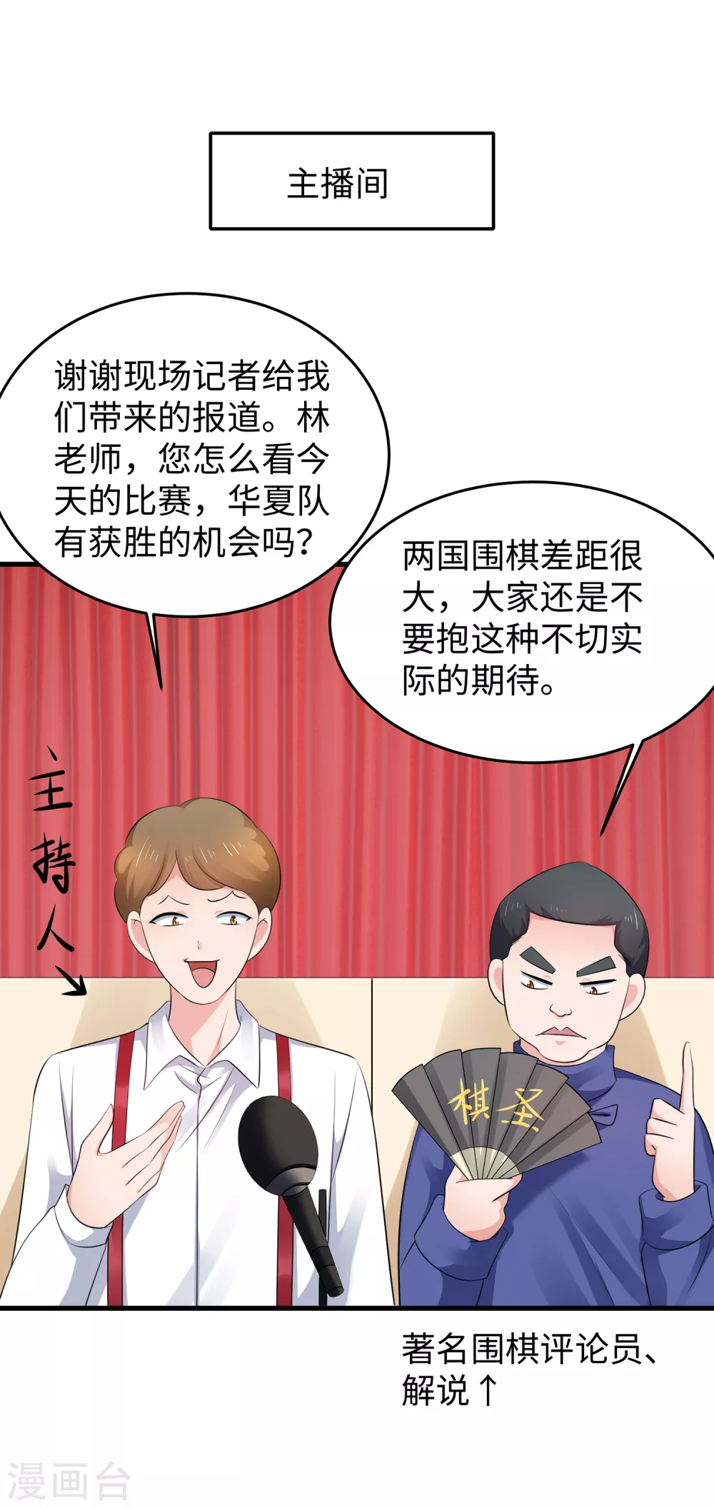 无敌学霸系统韩漫全集-第86话 林语儿可真拼啊无删减无遮挡章节图片 