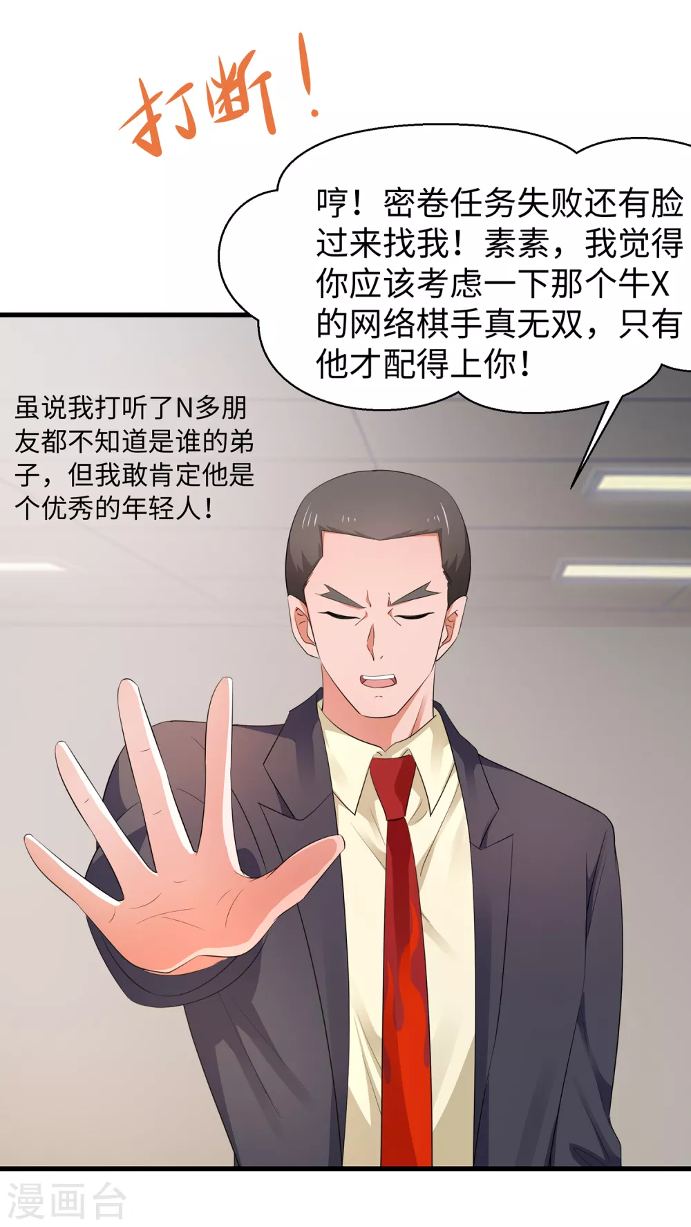 无敌学霸系统韩漫全集-第86话 林语儿可真拼啊无删减无遮挡章节图片 