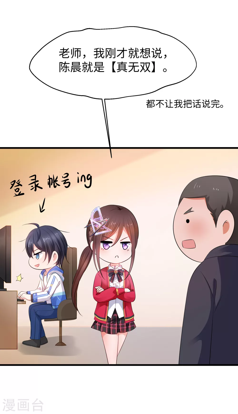 无敌学霸系统韩漫全集-第86话 林语儿可真拼啊无删减无遮挡章节图片 