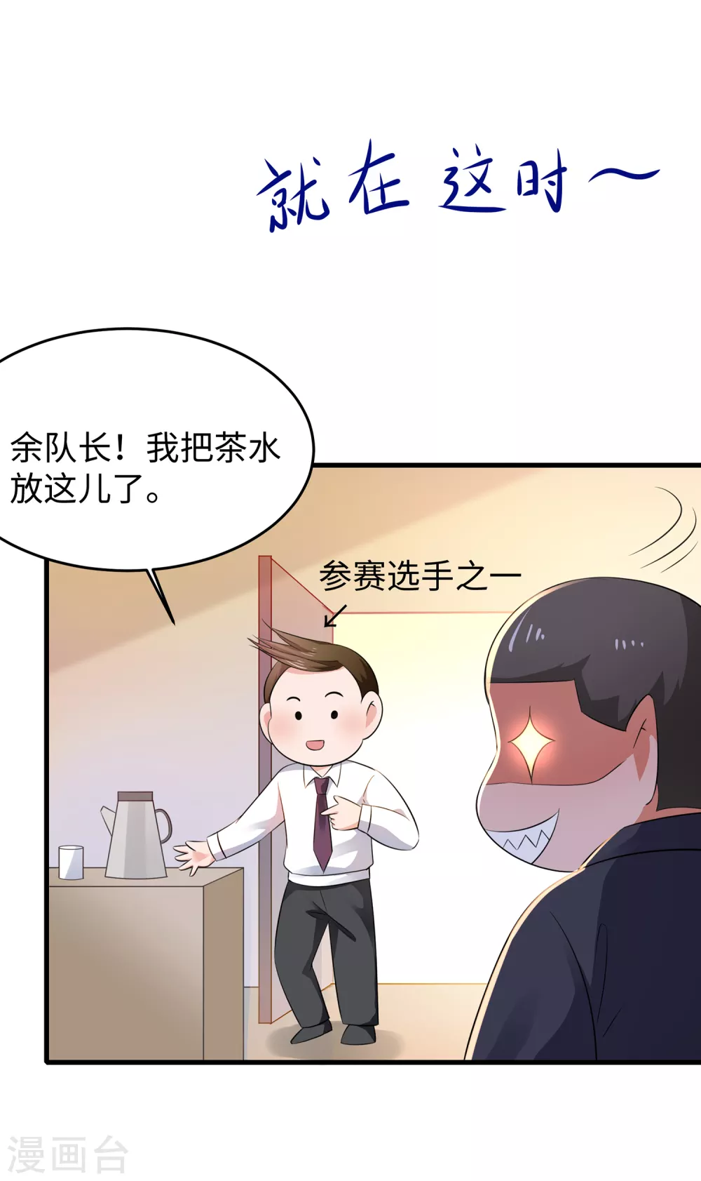 无敌学霸系统韩漫全集-第86话 林语儿可真拼啊无删减无遮挡章节图片 