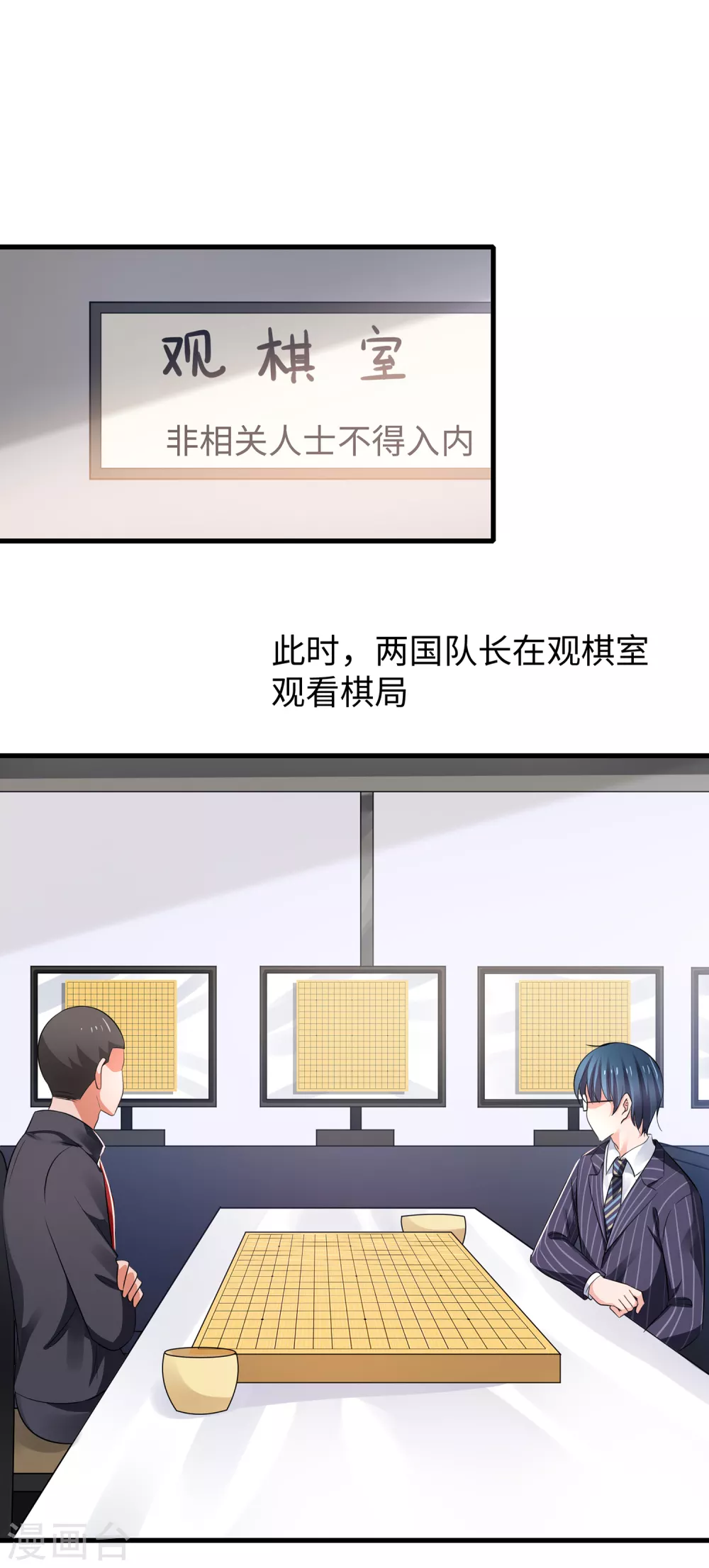 无敌学霸系统韩漫全集-第87话 陈晨教你们做人！无删减无遮挡章节图片 