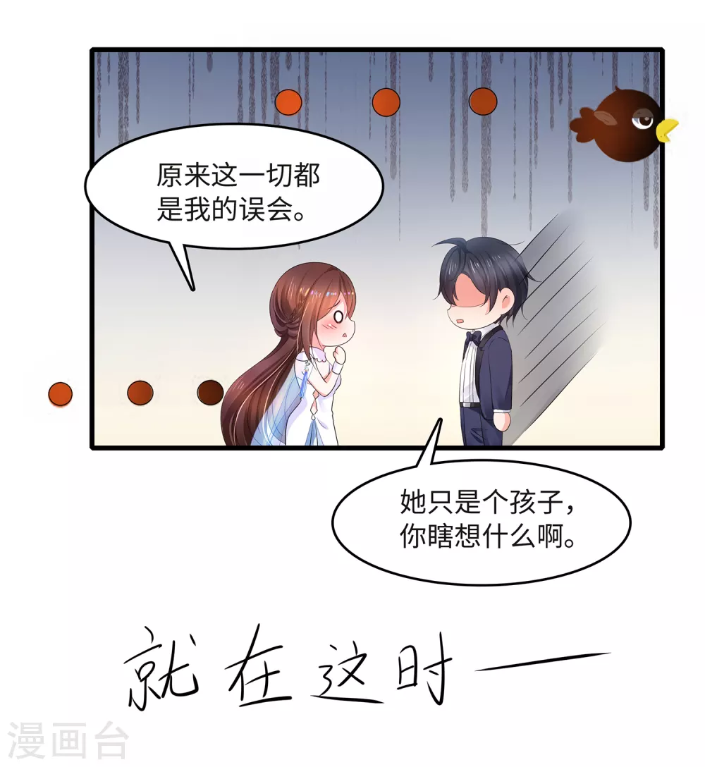 无敌学霸系统韩漫全集-第91话 合法萝莉给你暖床床无删减无遮挡章节图片 