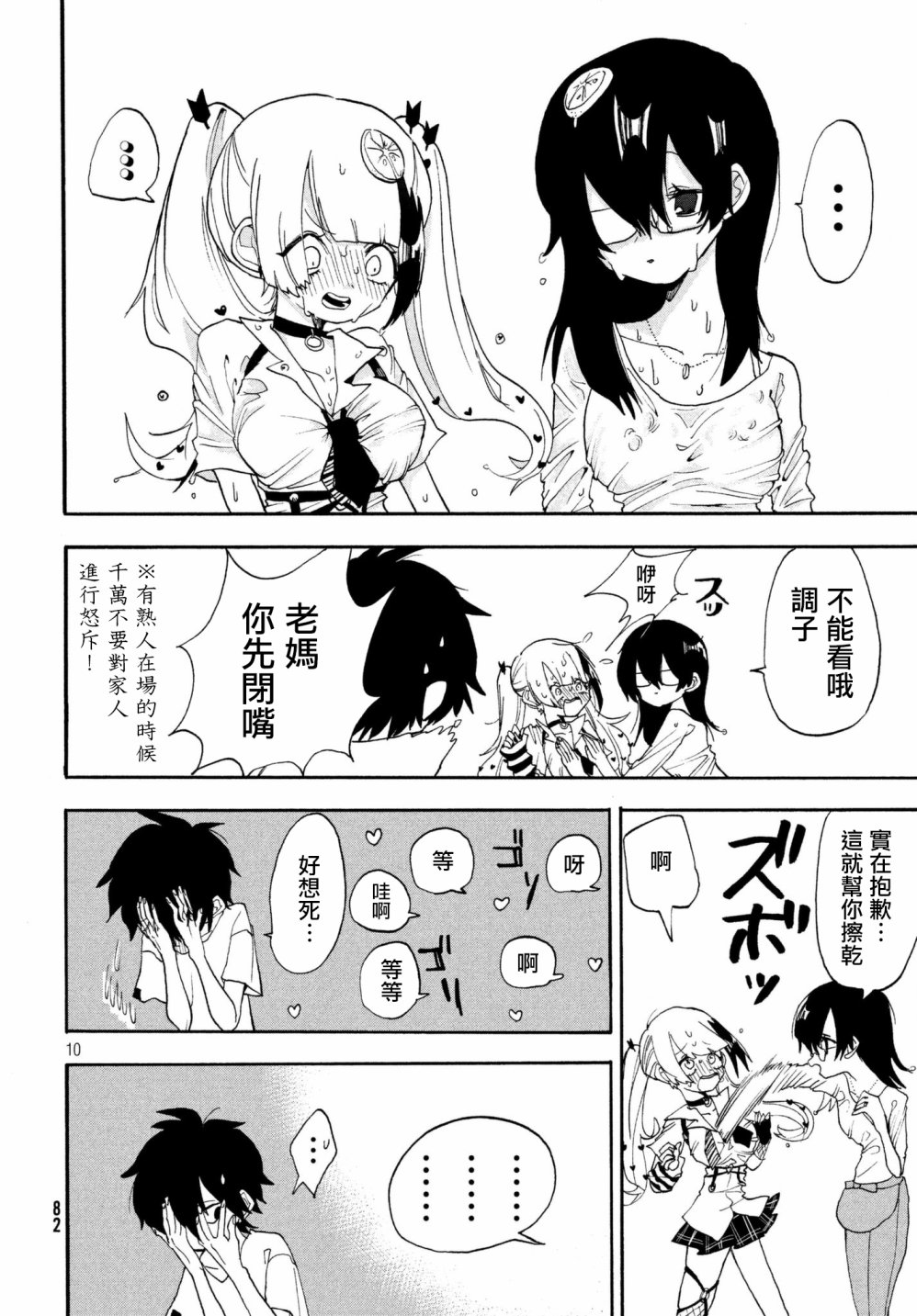 舞动重生韩漫全集-2话无删减无遮挡章节图片 