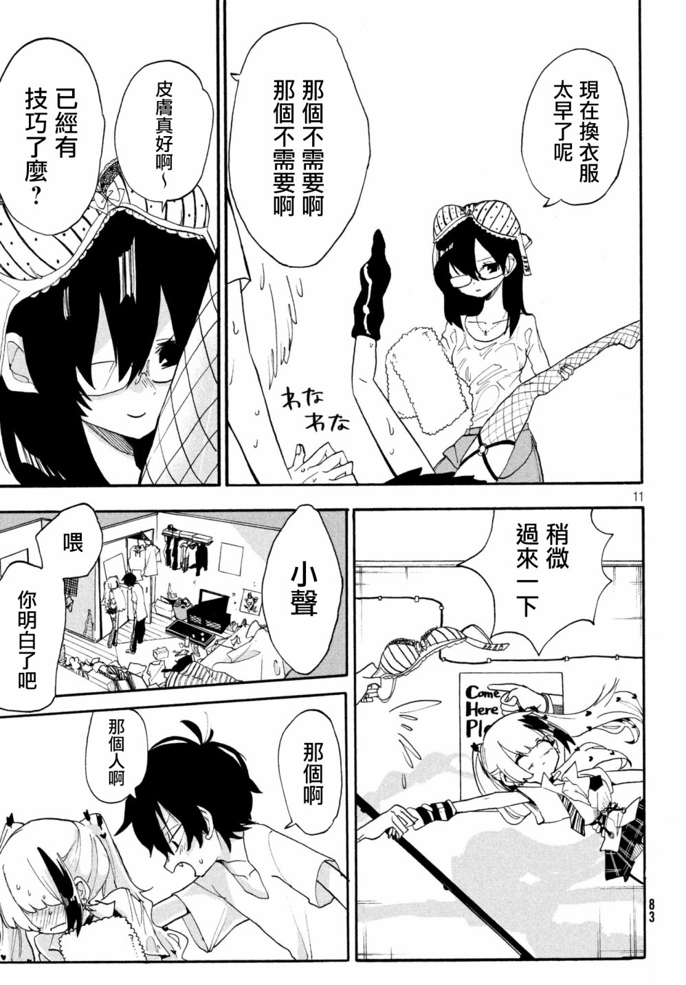舞动重生韩漫全集-2话无删减无遮挡章节图片 