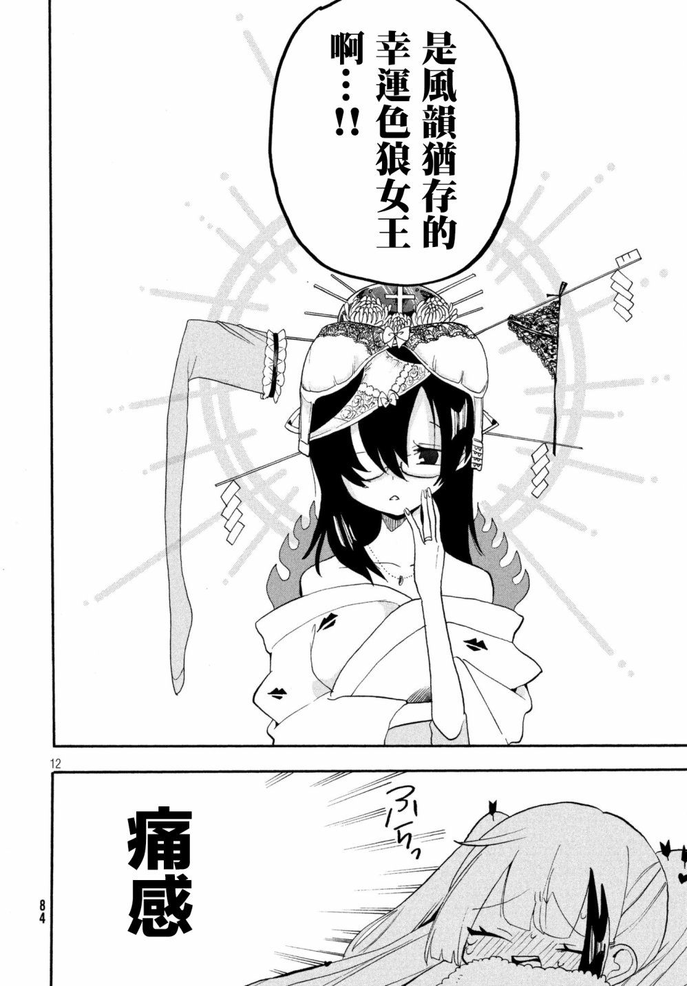 舞动重生韩漫全集-2话无删减无遮挡章节图片 