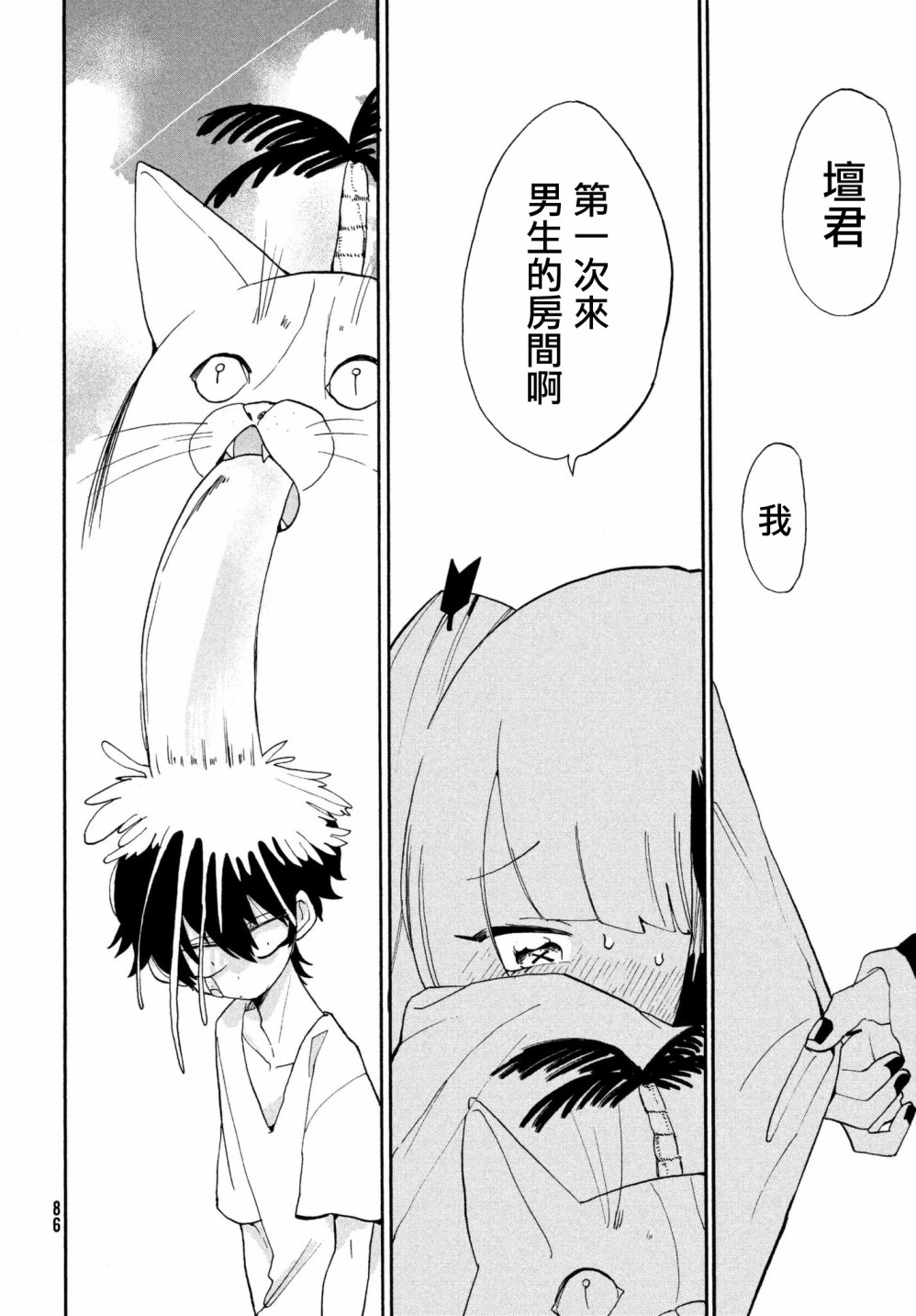 舞动重生韩漫全集-2话无删减无遮挡章节图片 