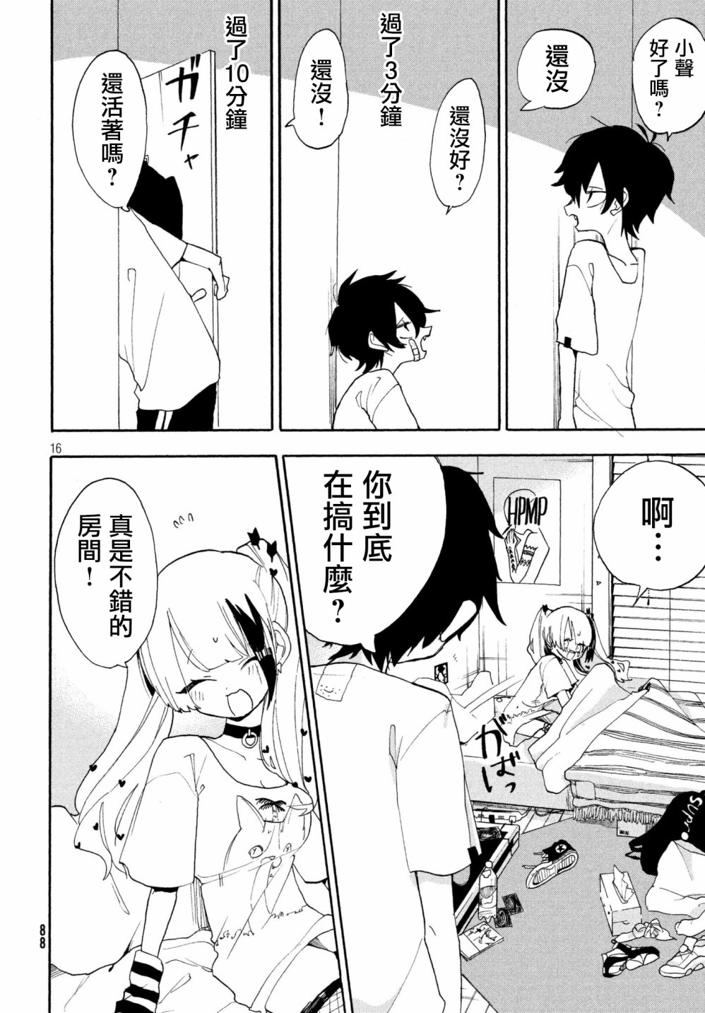 舞动重生韩漫全集-2话无删减无遮挡章节图片 