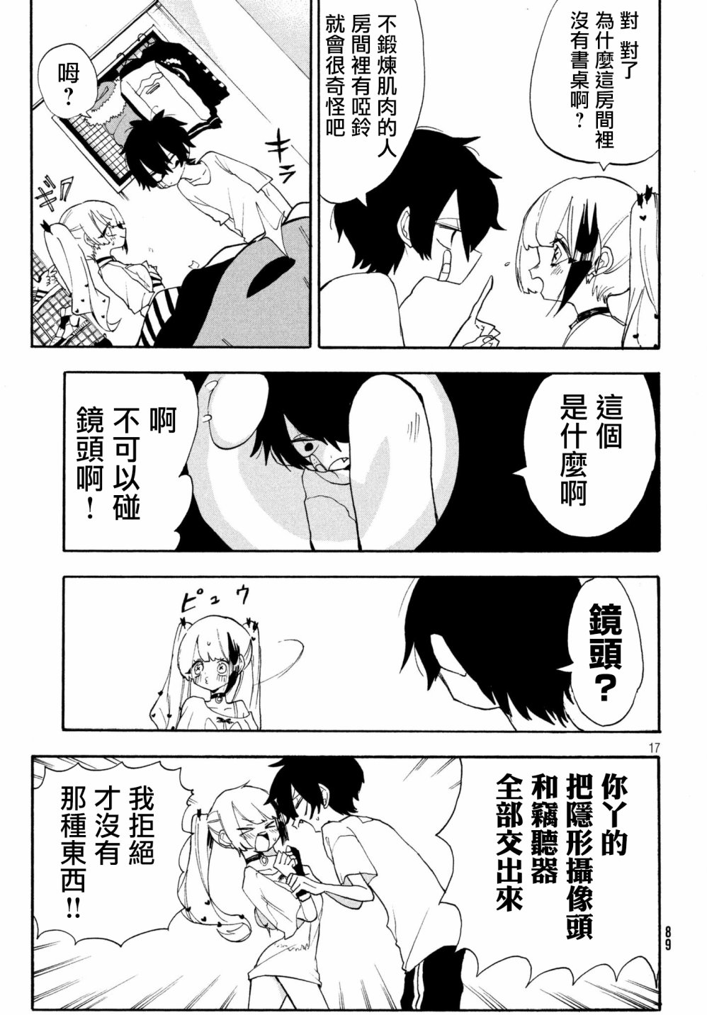 舞动重生韩漫全集-2话无删减无遮挡章节图片 
