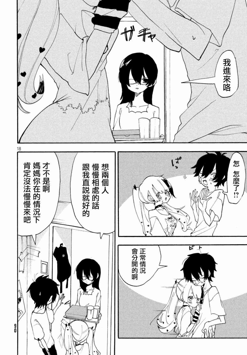舞动重生韩漫全集-2话无删减无遮挡章节图片 