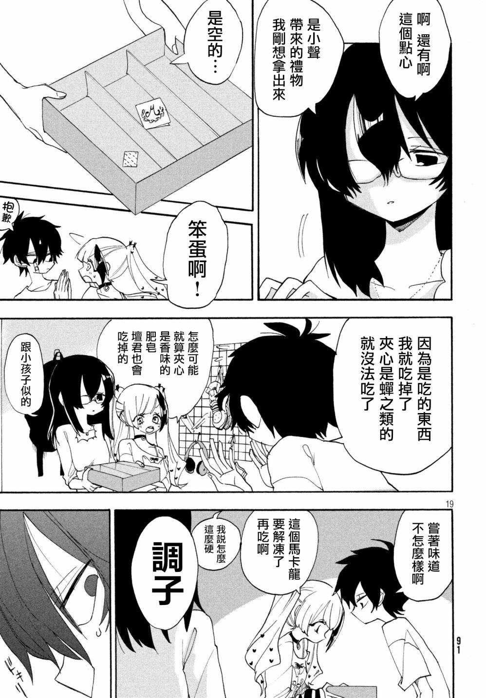 舞动重生韩漫全集-2话无删减无遮挡章节图片 