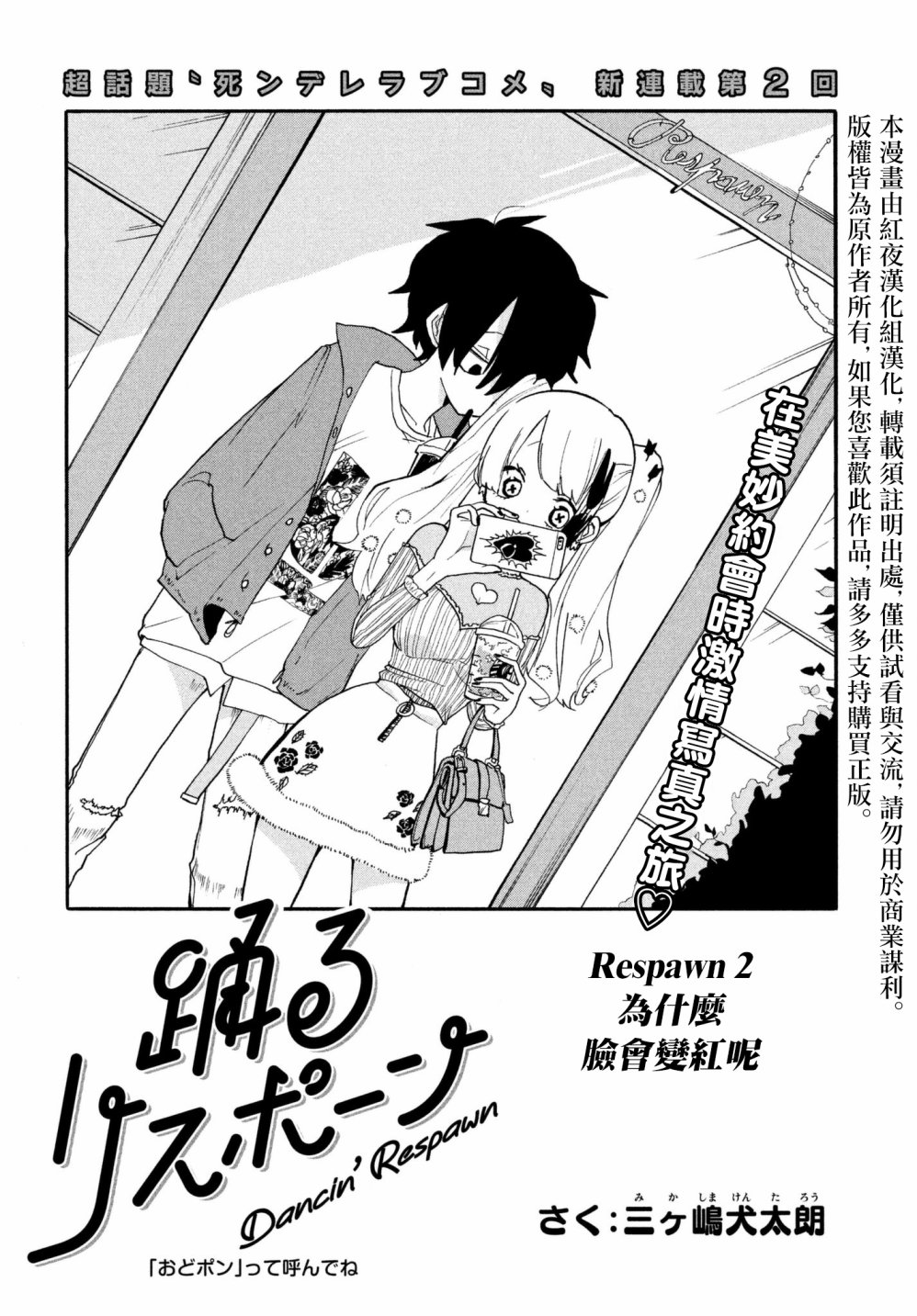 舞动重生韩漫全集-2话无删减无遮挡章节图片 