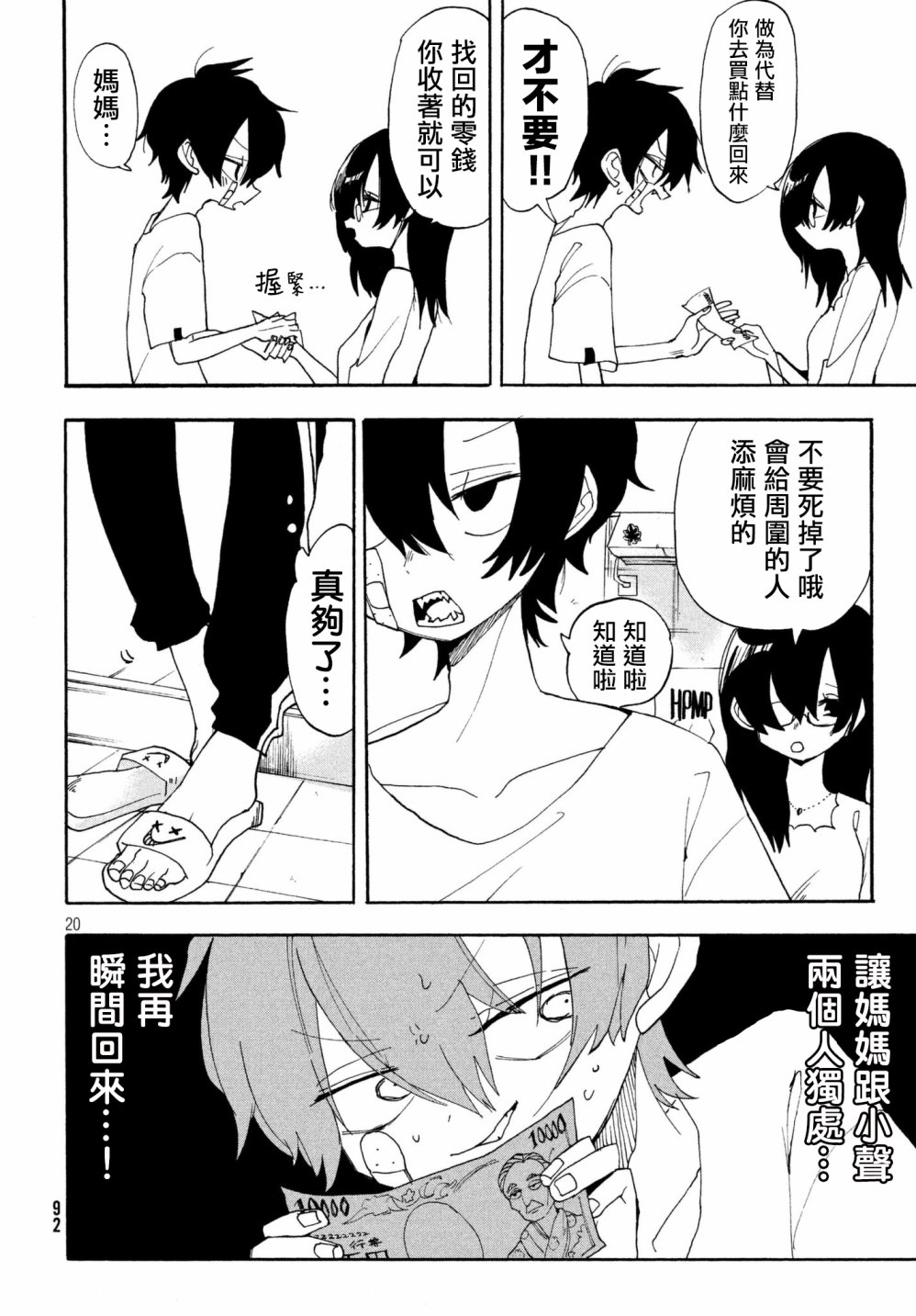 舞动重生韩漫全集-2话无删减无遮挡章节图片 