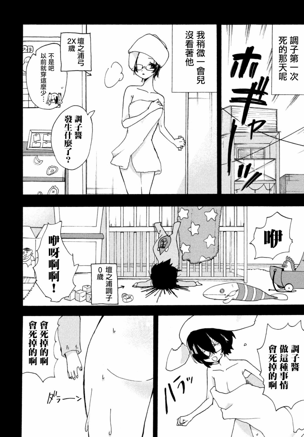 舞动重生韩漫全集-2话无删减无遮挡章节图片 