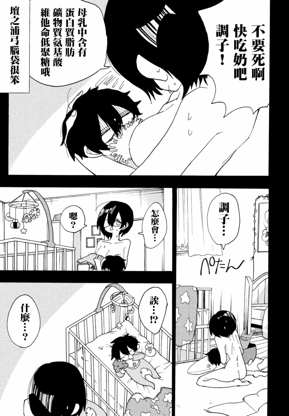 舞动重生韩漫全集-2话无删减无遮挡章节图片 