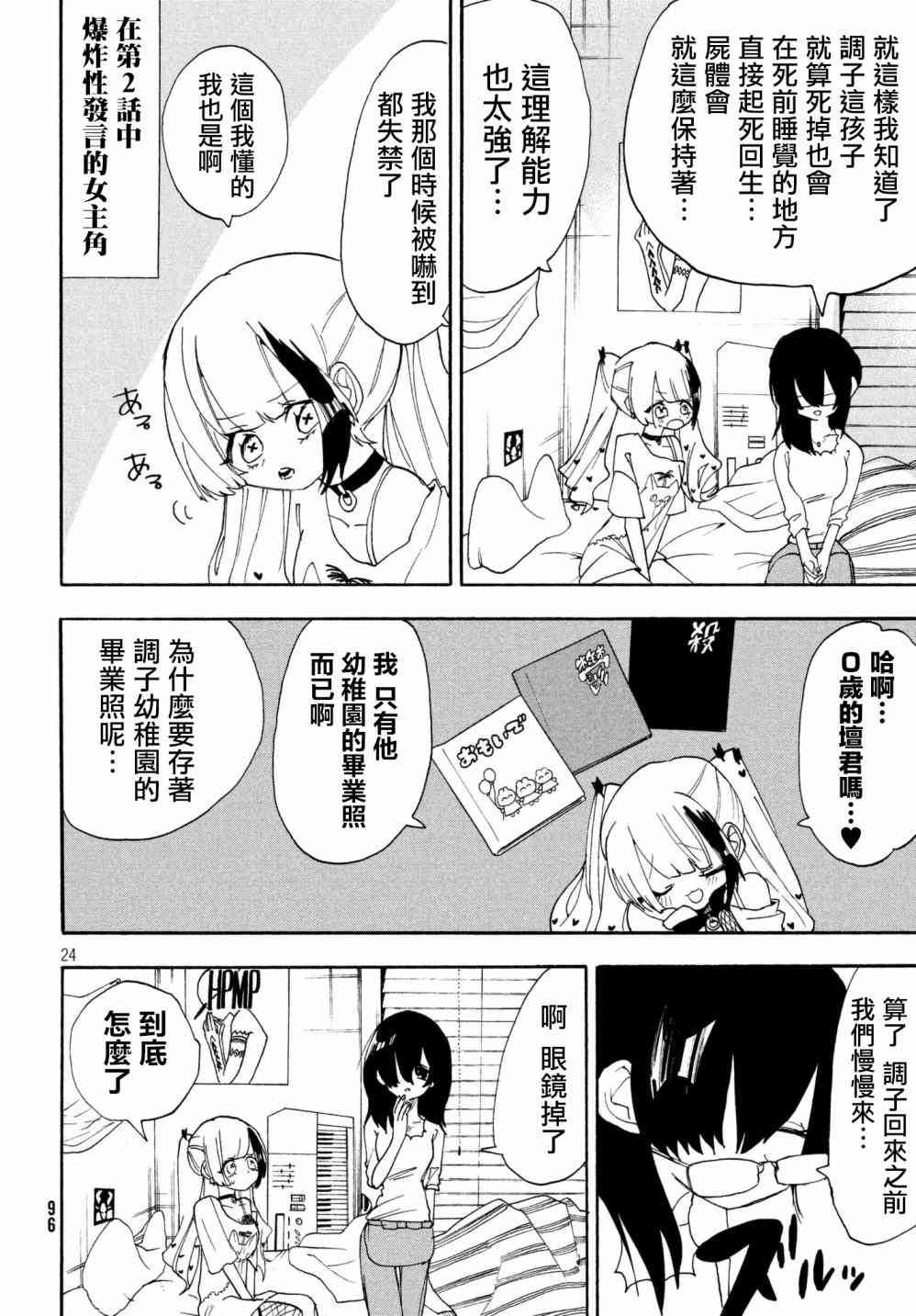 舞动重生韩漫全集-2话无删减无遮挡章节图片 