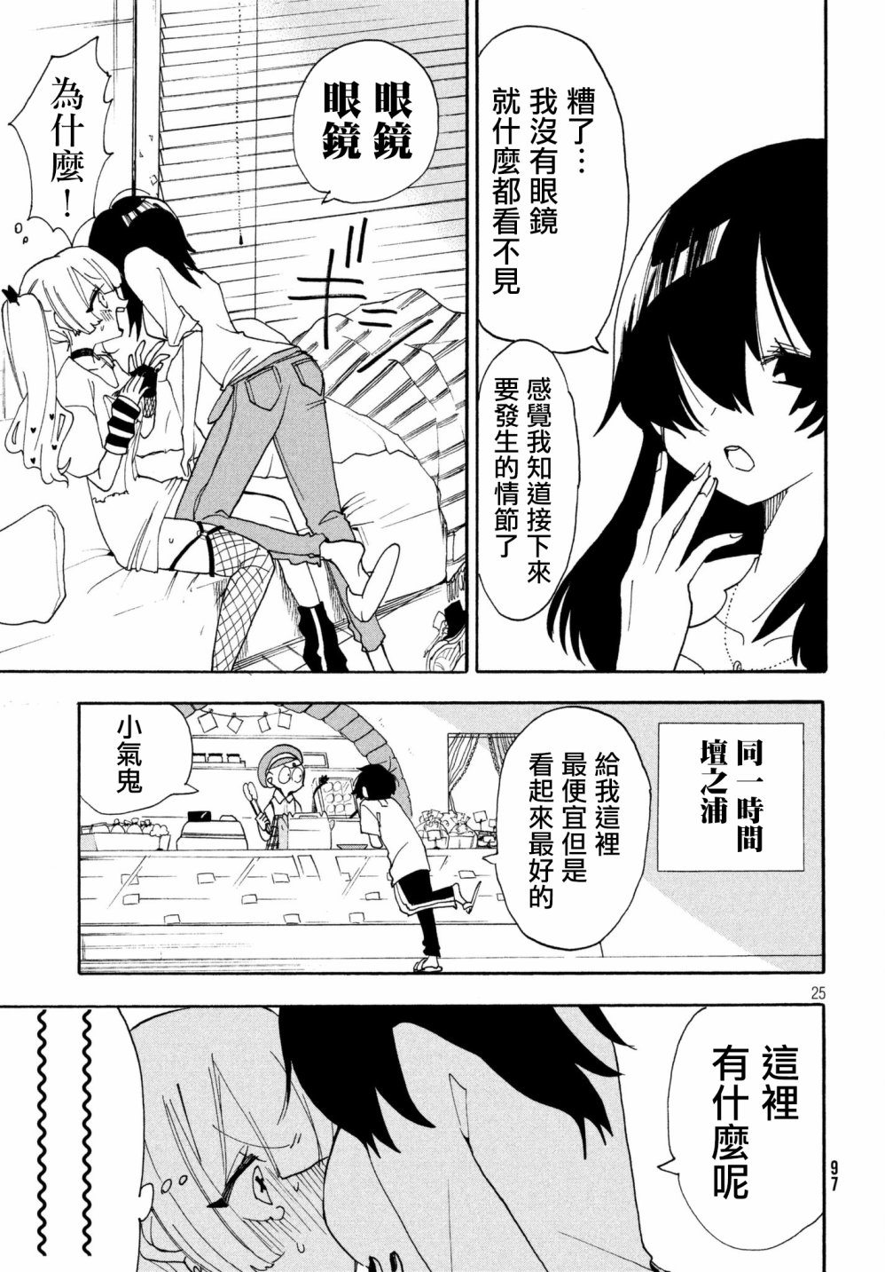 舞动重生韩漫全集-2话无删减无遮挡章节图片 