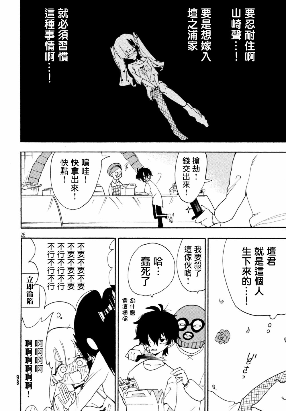 舞动重生韩漫全集-2话无删减无遮挡章节图片 