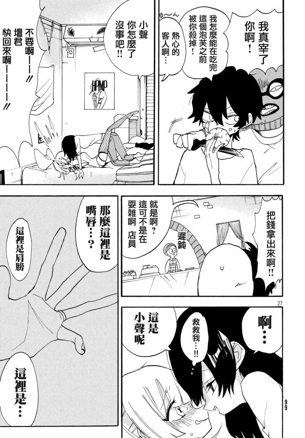 舞动重生韩漫全集-2话无删减无遮挡章节图片 