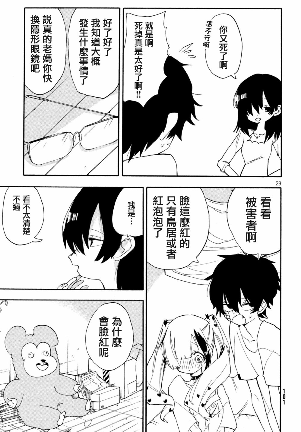舞动重生韩漫全集-2话无删减无遮挡章节图片 