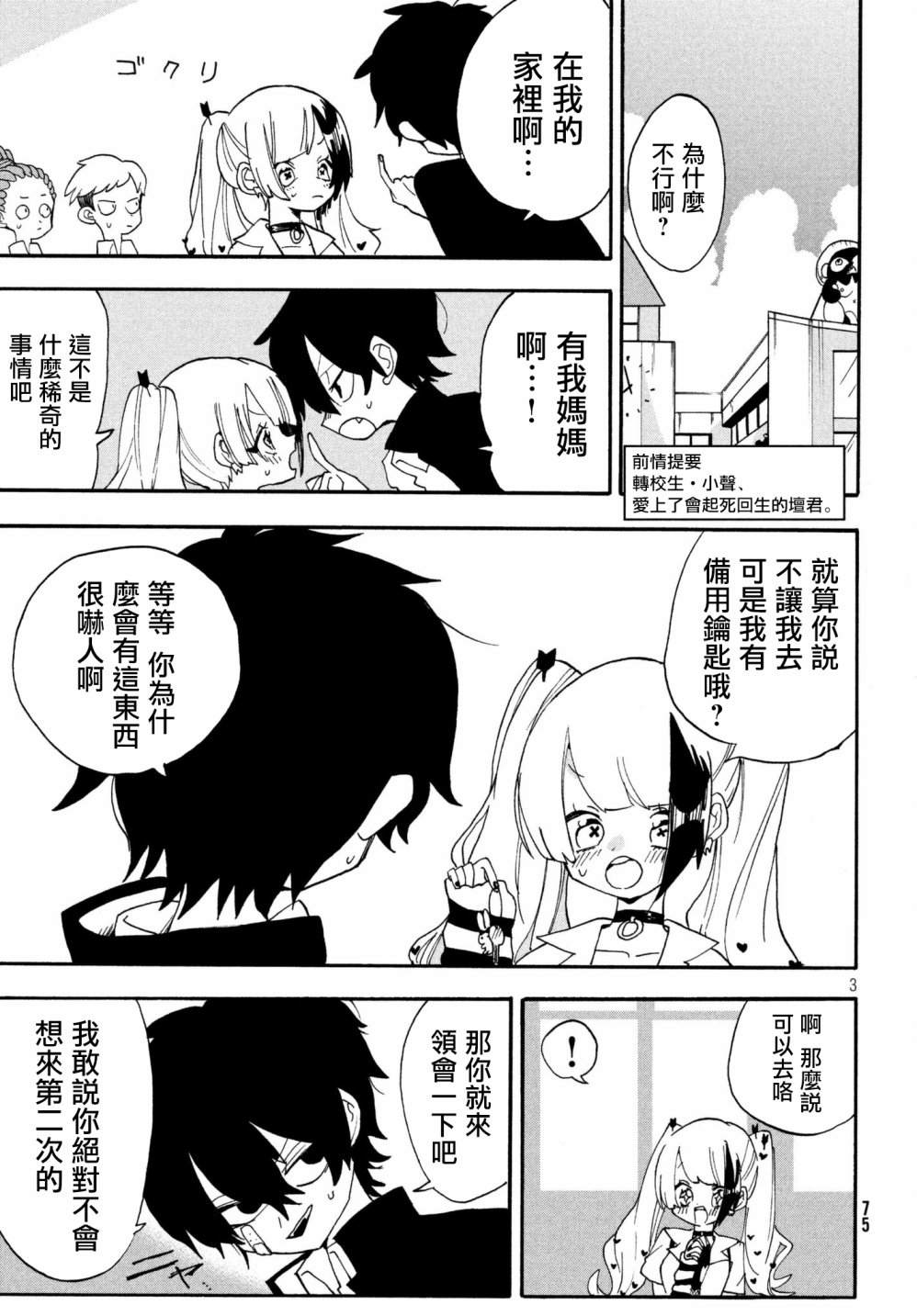 舞动重生韩漫全集-2话无删减无遮挡章节图片 