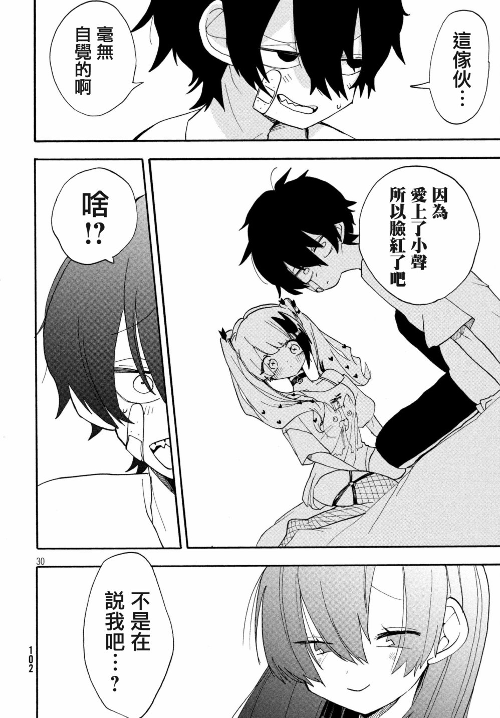 舞动重生韩漫全集-2话无删减无遮挡章节图片 