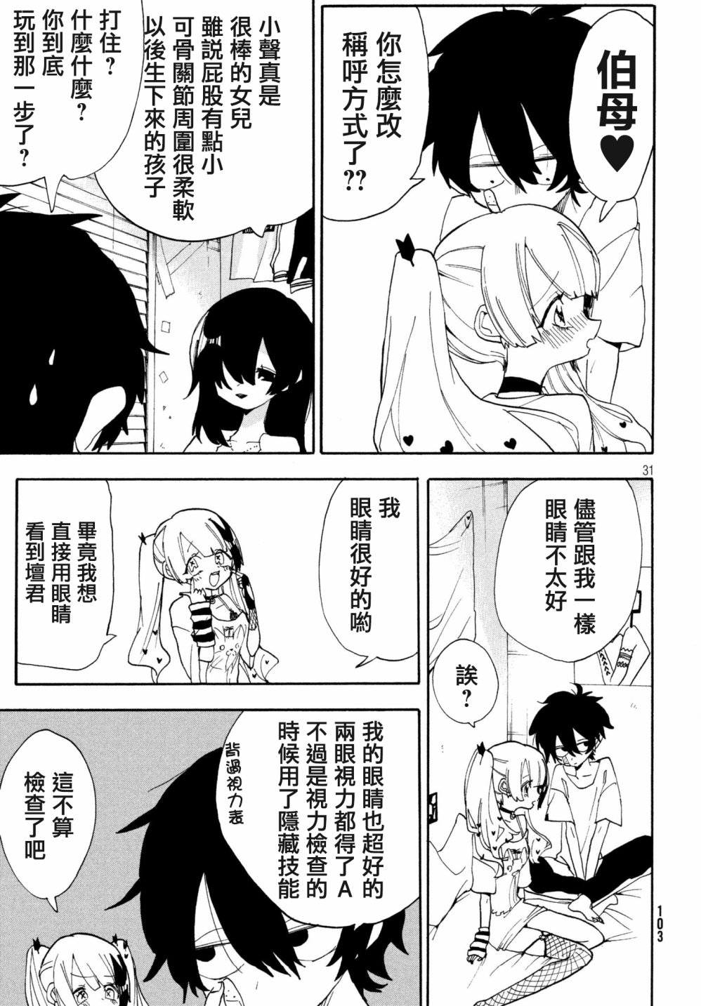 舞动重生韩漫全集-2话无删减无遮挡章节图片 