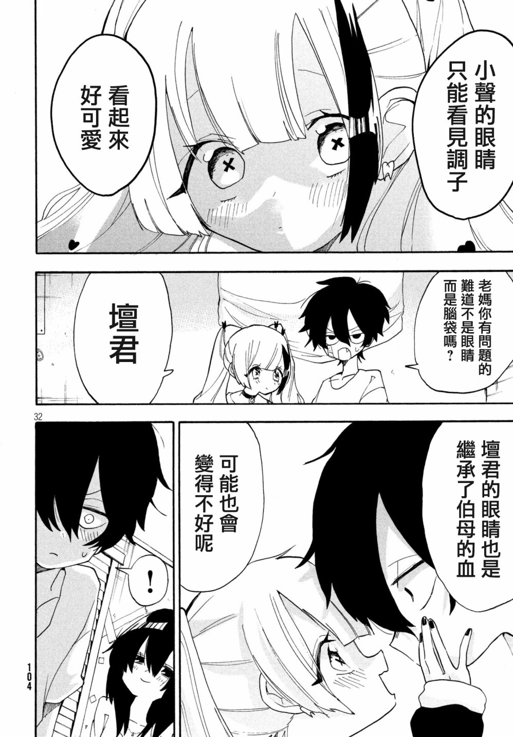 舞动重生韩漫全集-2话无删减无遮挡章节图片 