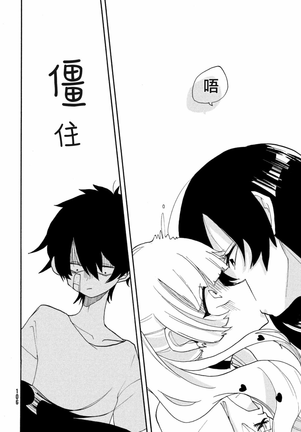 舞动重生韩漫全集-2话无删减无遮挡章节图片 