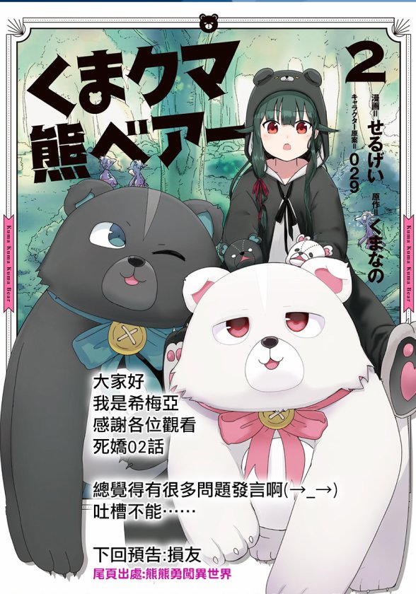 舞动重生韩漫全集-2话无删减无遮挡章节图片 