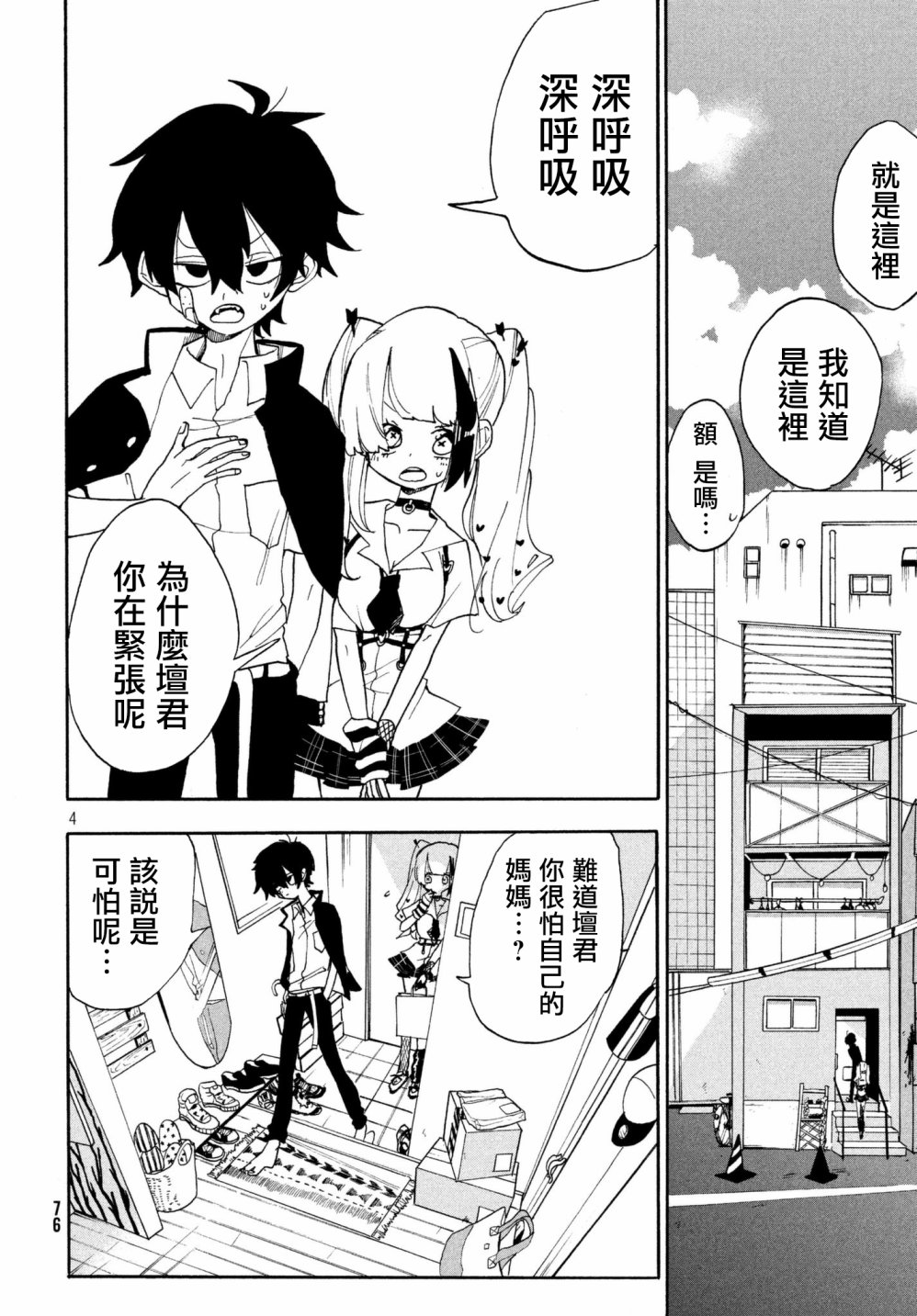 舞动重生韩漫全集-2话无删减无遮挡章节图片 