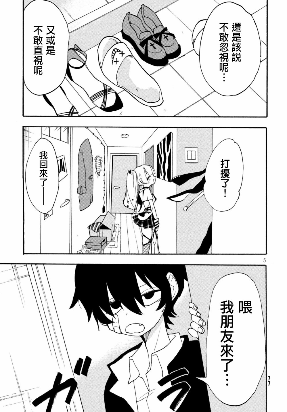 舞动重生韩漫全集-2话无删减无遮挡章节图片 