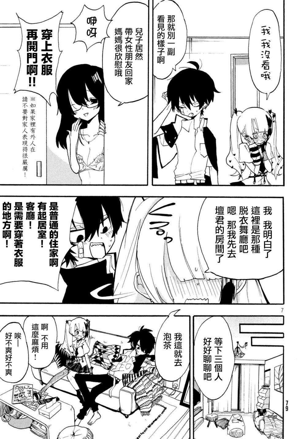 舞动重生韩漫全集-2话无删减无遮挡章节图片 
