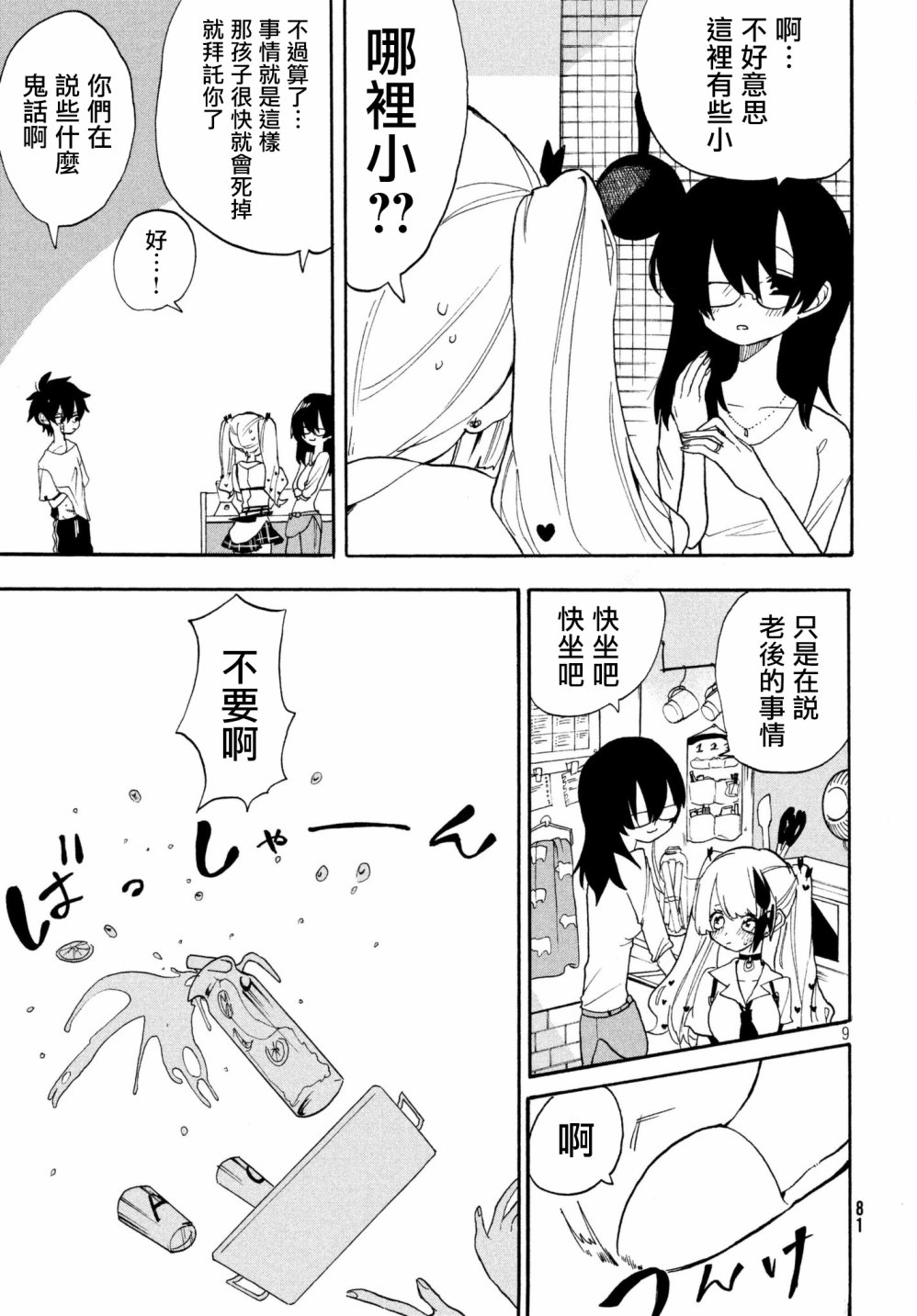 舞动重生韩漫全集-2话无删减无遮挡章节图片 