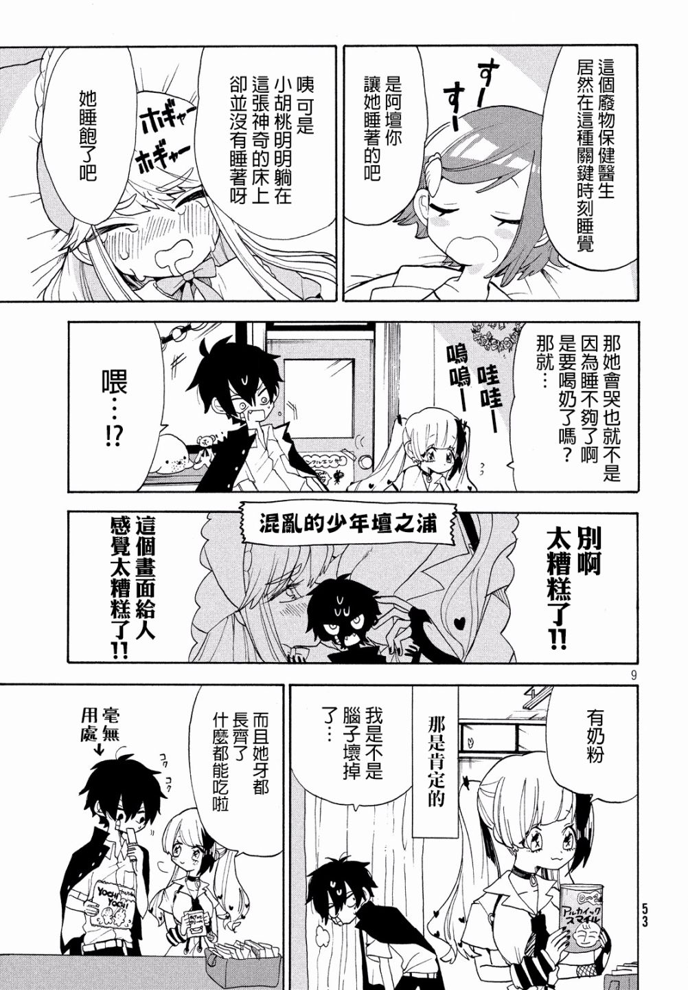 舞动重生韩漫全集-11话无删减无遮挡章节图片 