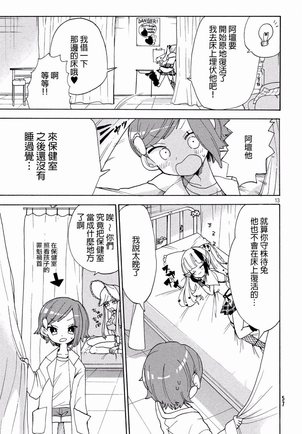 舞动重生韩漫全集-11话无删减无遮挡章节图片 