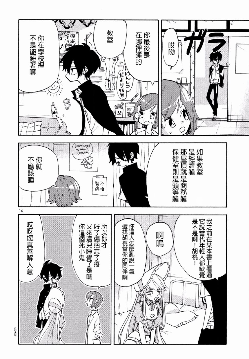 舞动重生韩漫全集-11话无删减无遮挡章节图片 