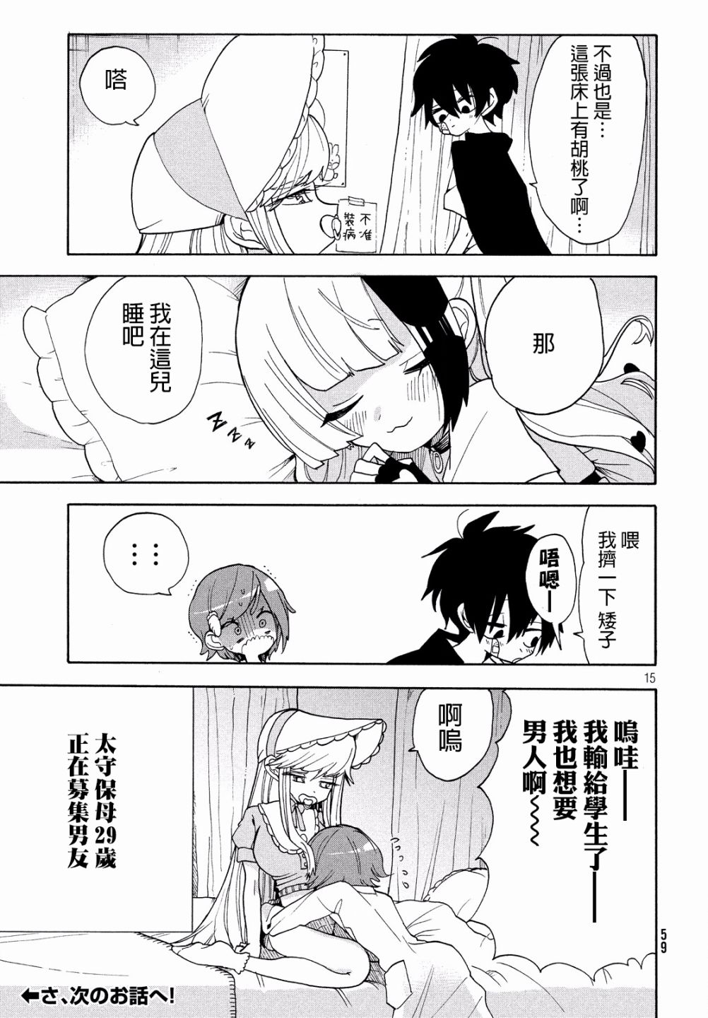 舞动重生韩漫全集-11话无删减无遮挡章节图片 