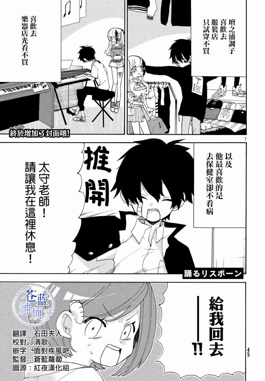 舞动重生韩漫全集-11话无删减无遮挡章节图片 