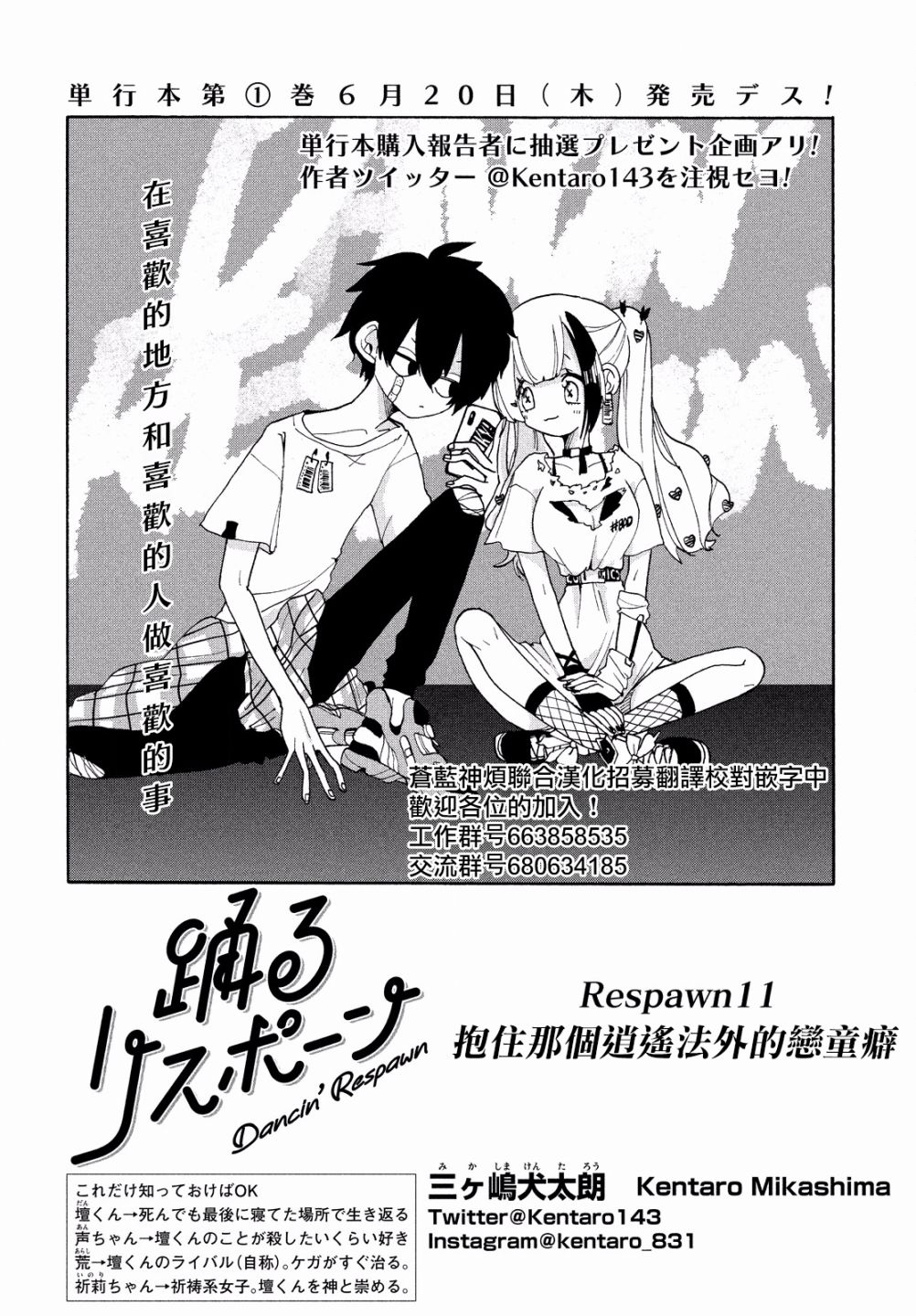 舞动重生韩漫全集-11话无删减无遮挡章节图片 