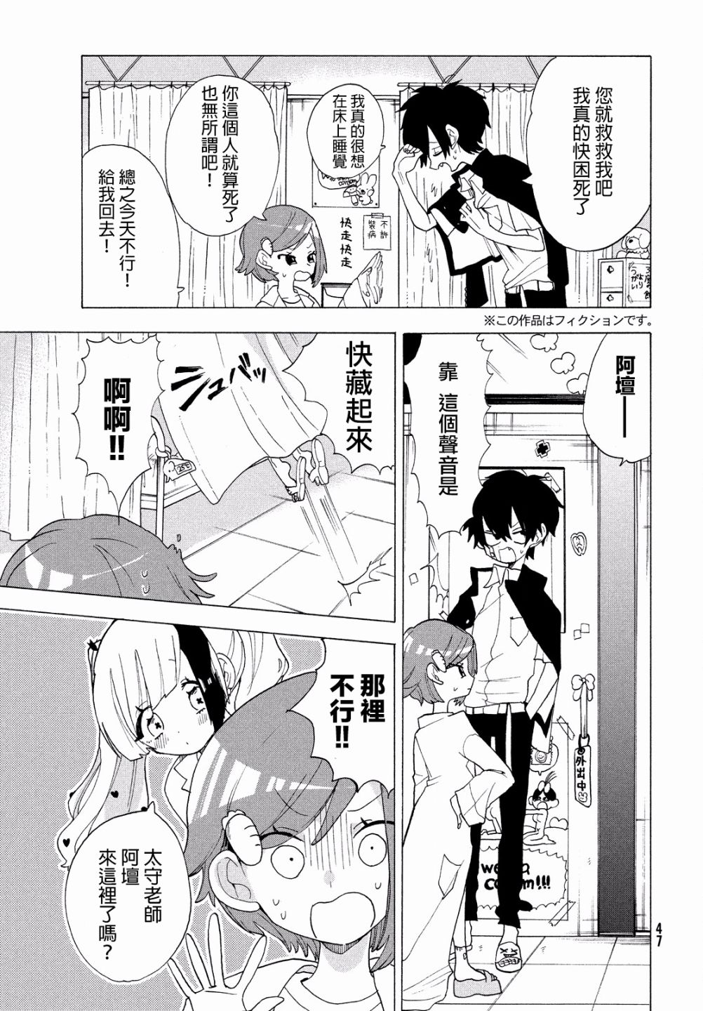 舞动重生韩漫全集-11话无删减无遮挡章节图片 