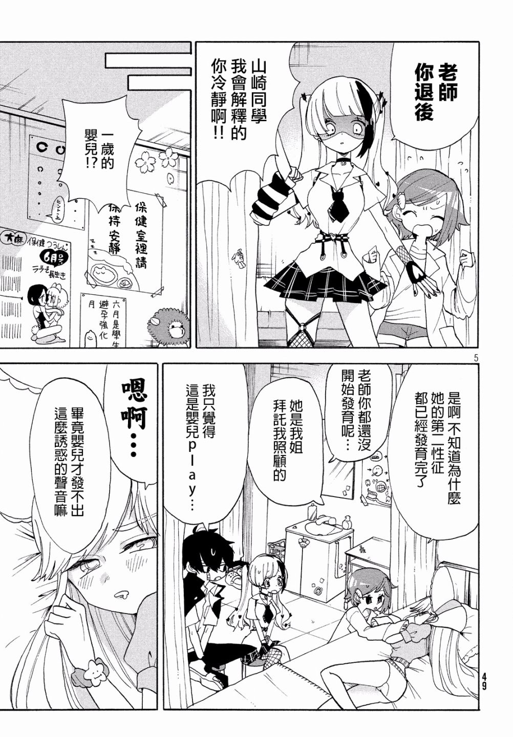 舞动重生韩漫全集-11话无删减无遮挡章节图片 