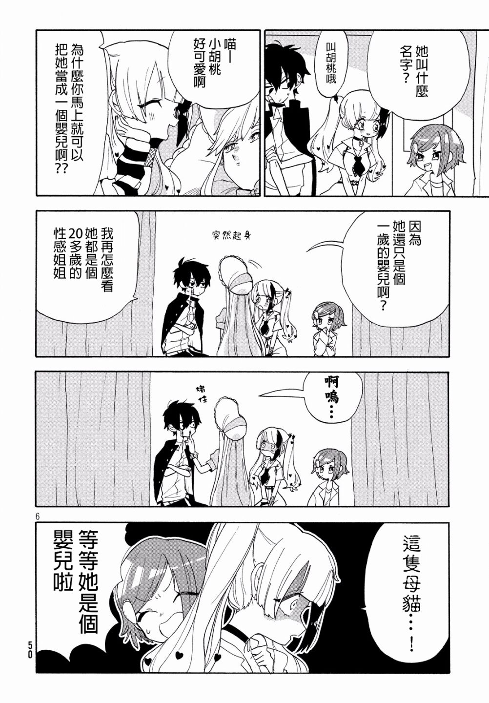舞动重生韩漫全集-11话无删减无遮挡章节图片 