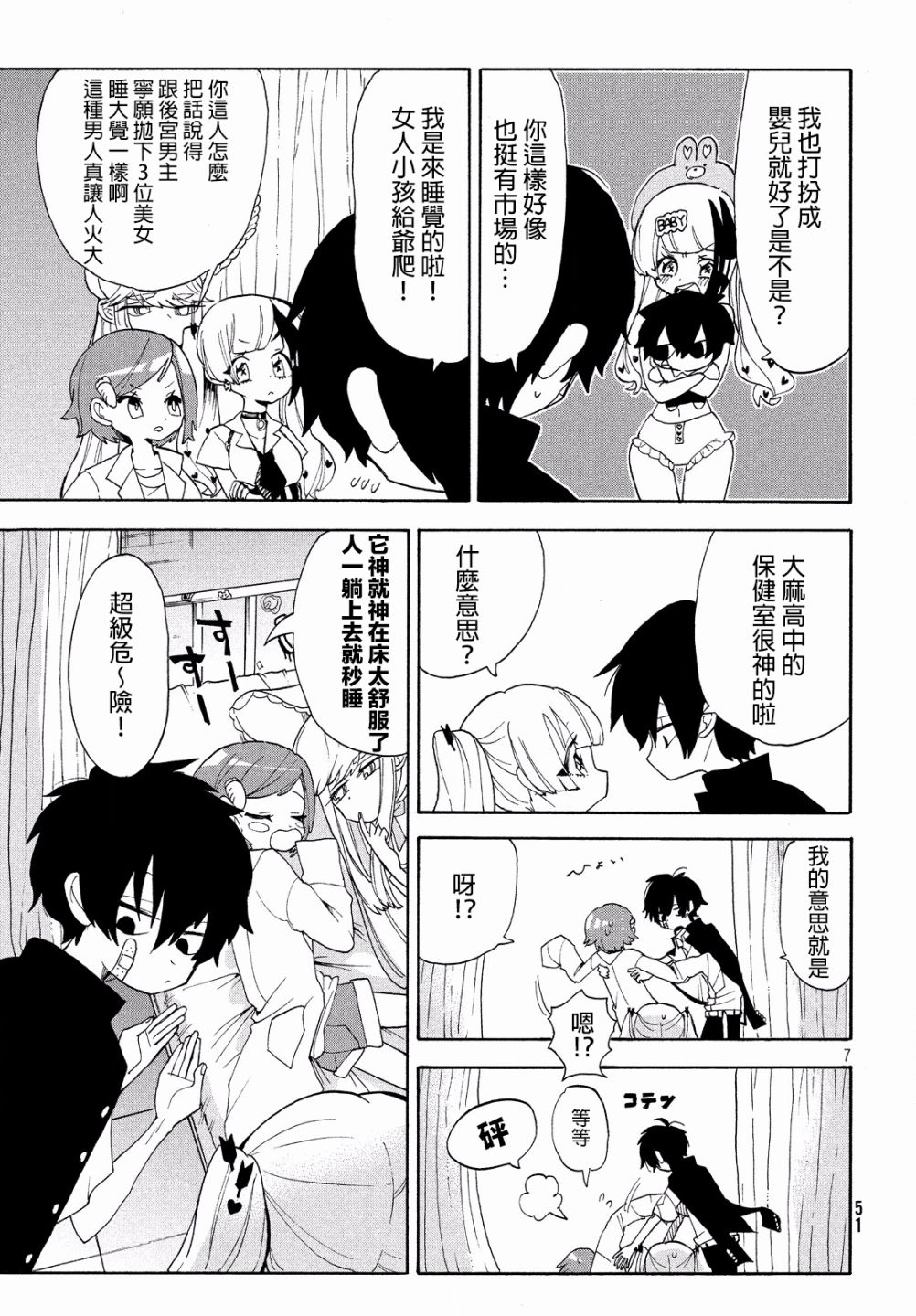 舞动重生韩漫全集-11话无删减无遮挡章节图片 