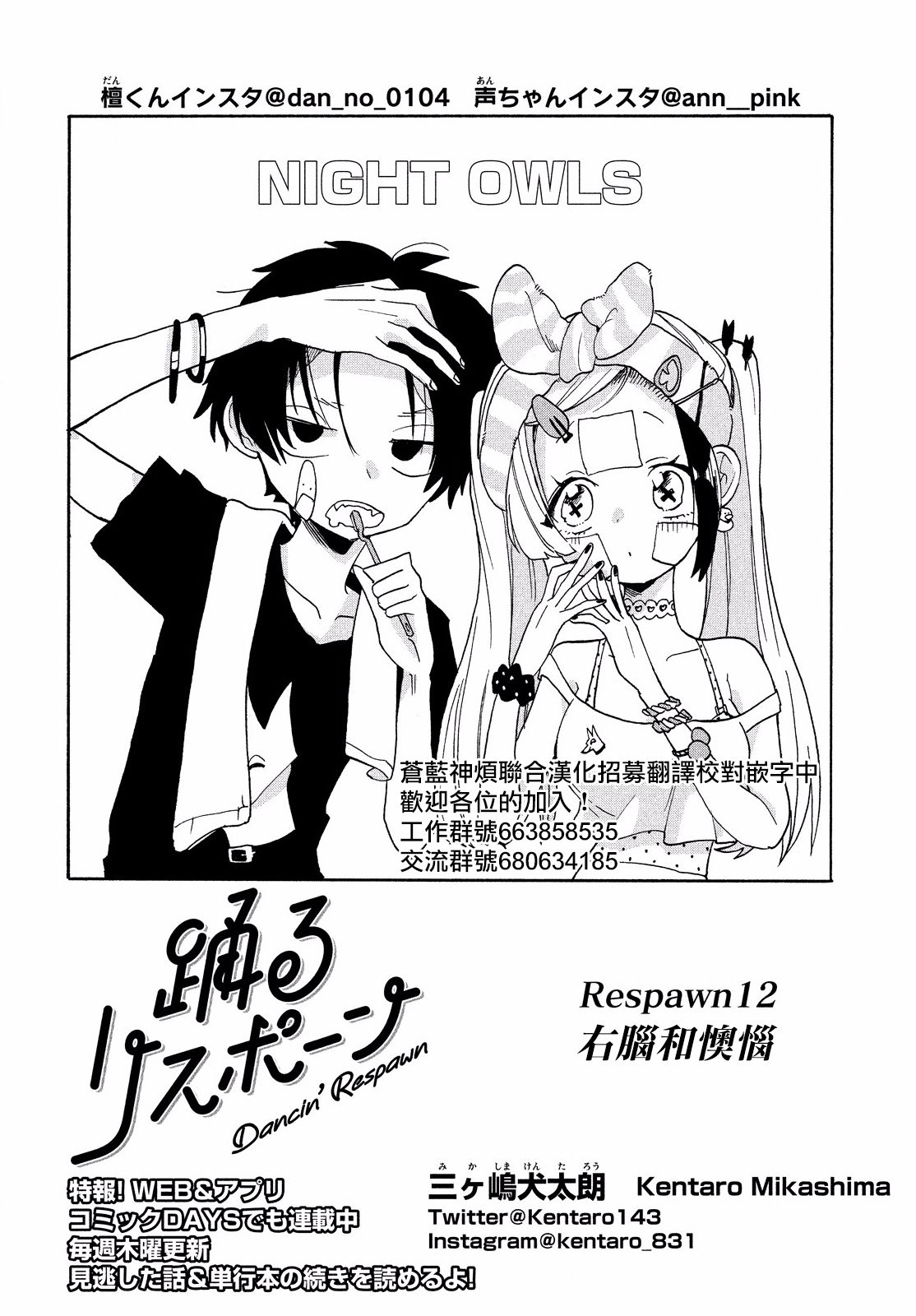 舞动重生韩漫全集-12话无删减无遮挡章节图片 