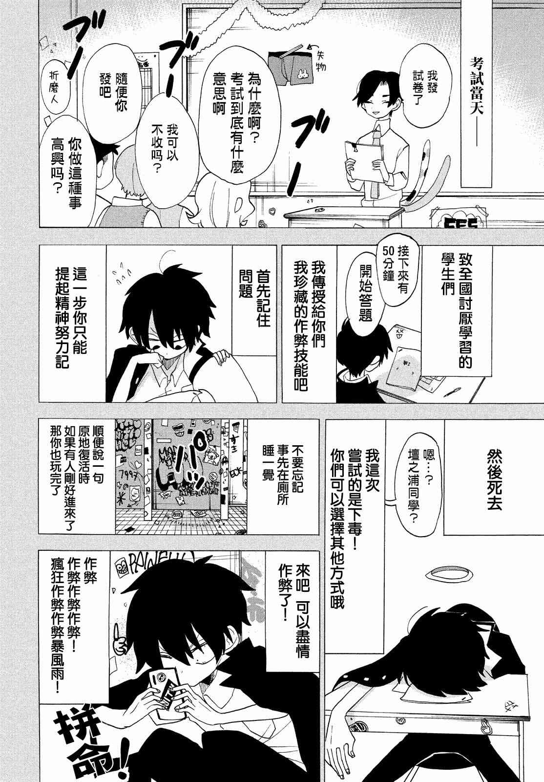 舞动重生韩漫全集-12话无删减无遮挡章节图片 